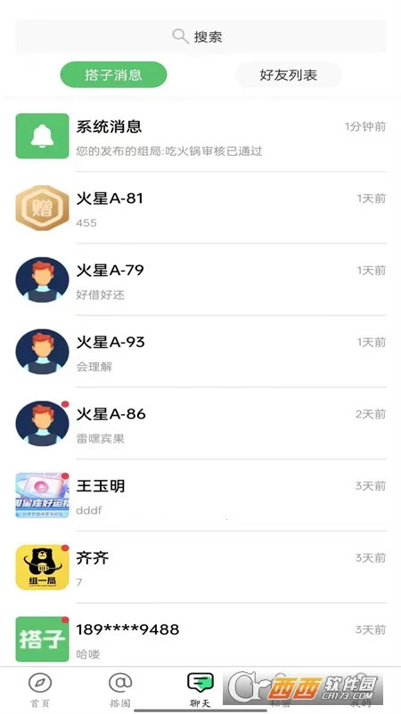 �����罻(�罻�Ҵ���APP)v2.4.7 �ֻ����ͼ0