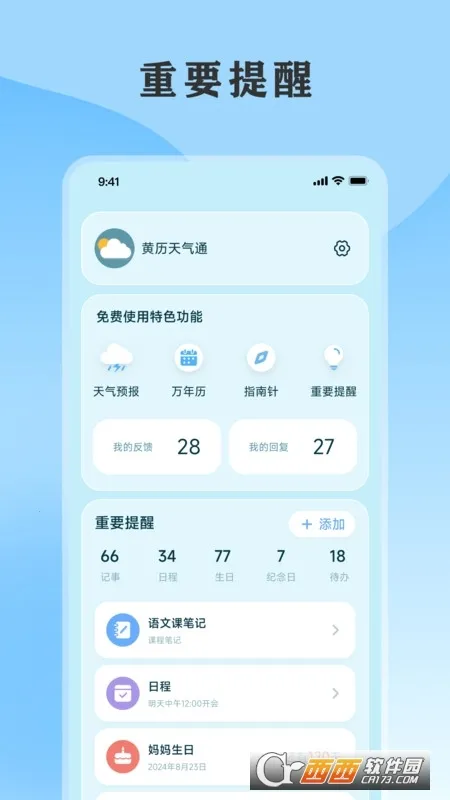��������ͨ(����������ѯ)v5.8.8.10 �ֻ����ͼ1