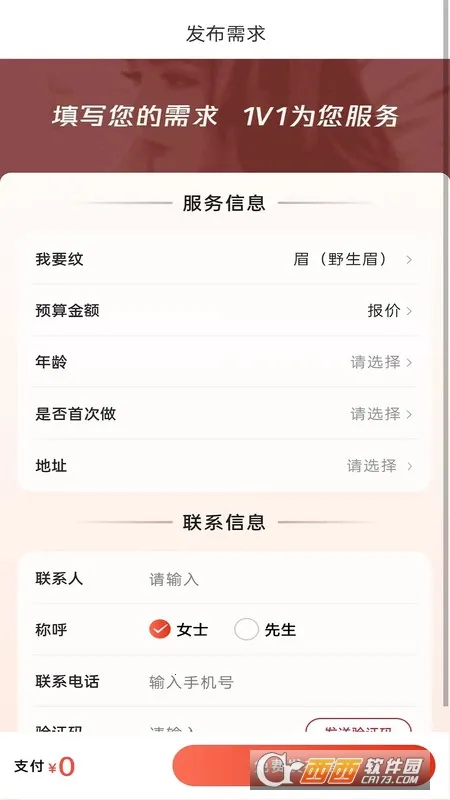 �����尲׿���ֻ���v1.1.0 ��Ѱ��ͼ1