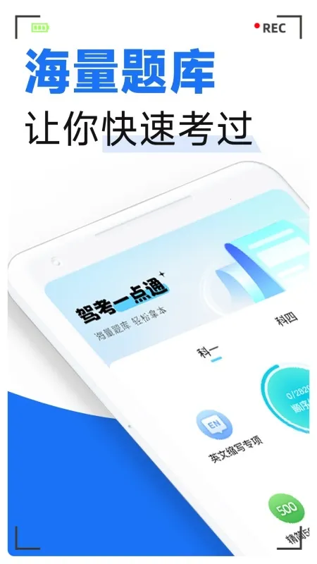 ���տ���ͨ(�ݿ�ѧϰ����)v1.0.7 ��׿���ͼ0