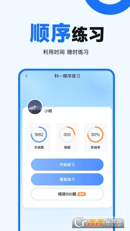���տ���ͨ(�ݿ�ѧϰ����)v1.0.7 ��׿���ͼ1
