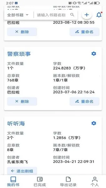 ������(������ҵ����)v2.0.9 ��Ѱ��ͼ3