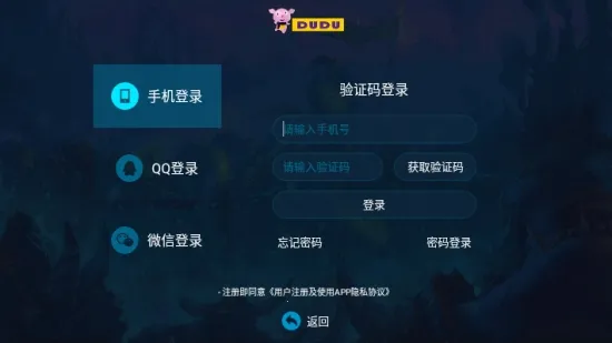 嘟嘟开黑2026官方正版 嘟嘟开黑2026官方正版