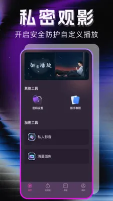 �޺�ר��������(˽��Ӱ��������)v1.1.0 ��Ѱ��ͼ2