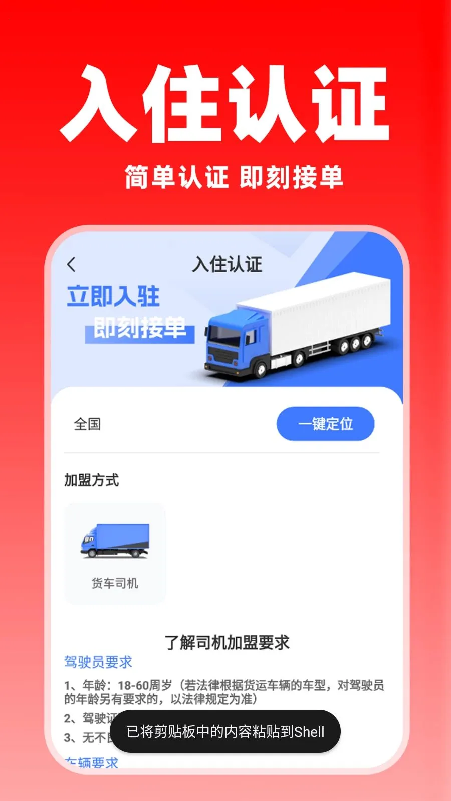 �����ͻ�������(����˾������)v1.0.8 �ٷ������ͼ1
