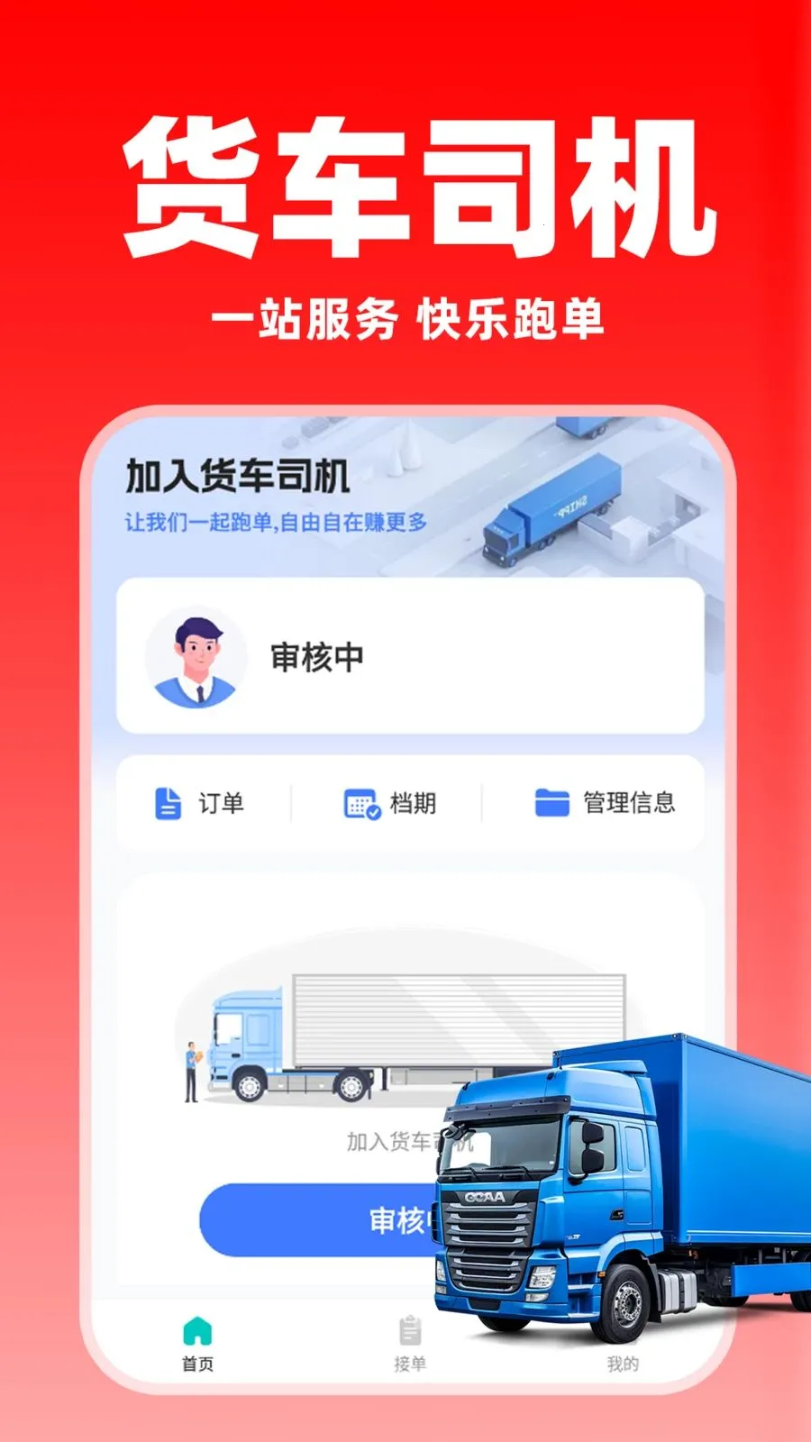�����ͻ�������(����˾������)v1.0.8 �ٷ������ͼ0