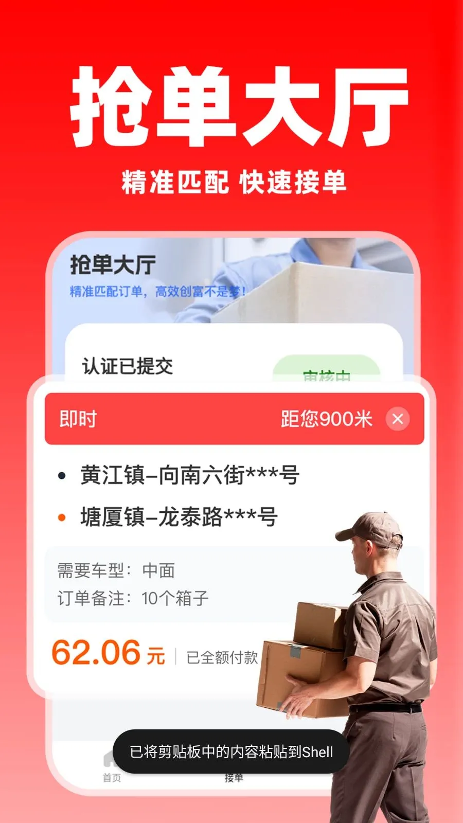 �����ͻ�������(����˾������)v1.0.8 �ٷ������ͼ2