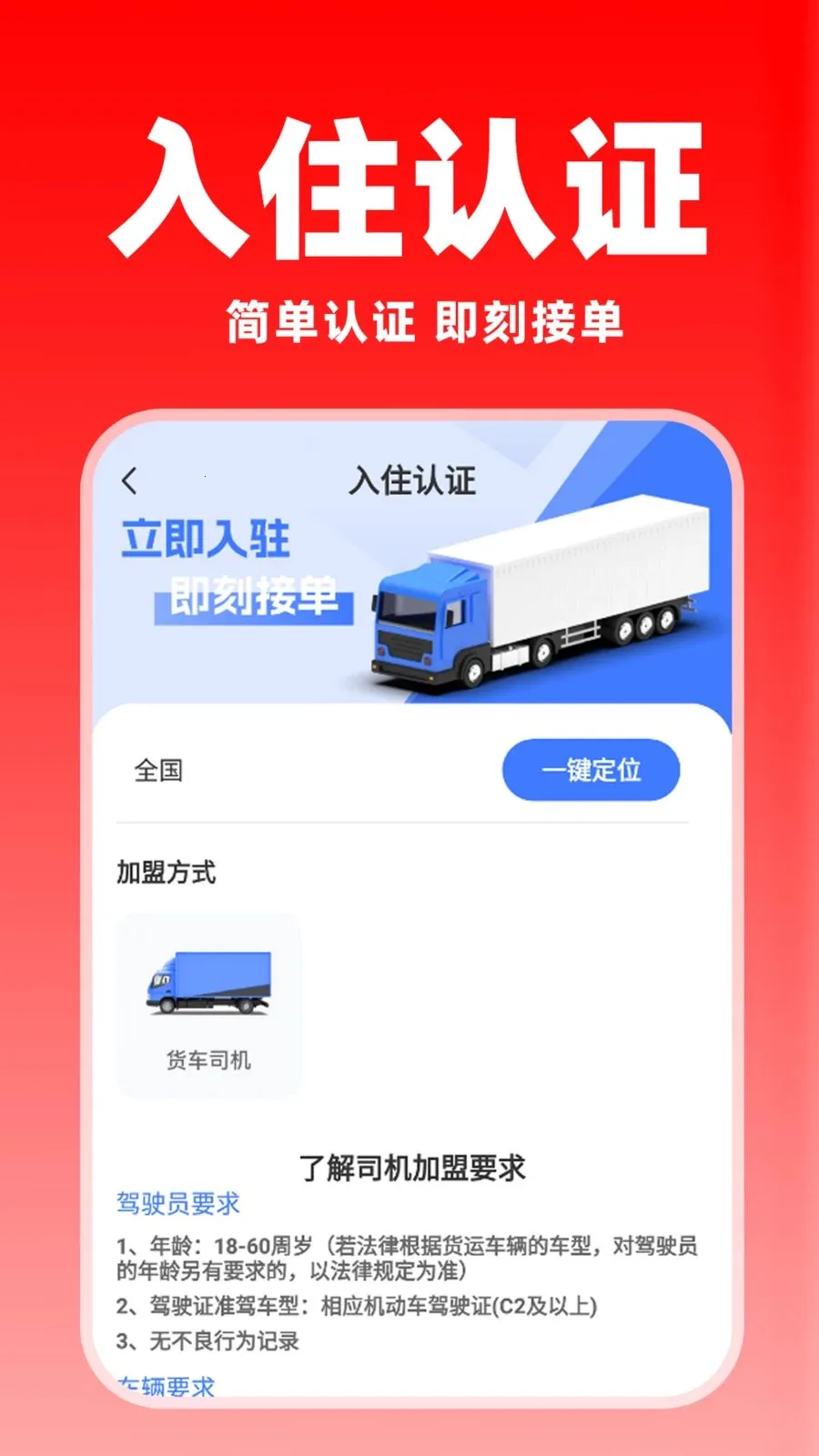 �����ͻ�������(����˾������)v1.0.8 �ٷ������ͼ3