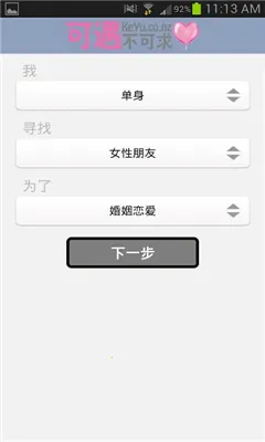 ������׿���ֻ���v1.1.3 ��׿���ͼ2