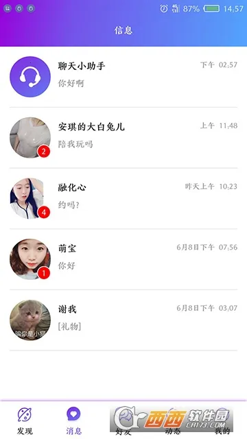 ������׿���ֻ���v1.1.3 ��׿���ͼ3