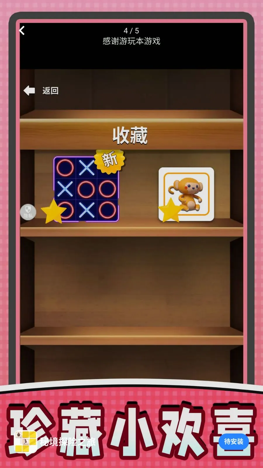 �ؾ�̽��֮��2026���ذ�װv2.0.0 �ֻ����ͼ3