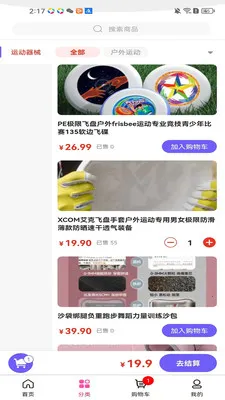 �ǳϴ���(���׹���ƽ̨)v3.5.7 �ٷ������ͼ1