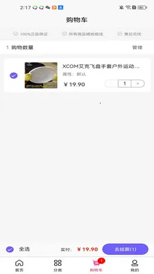 �ǳϴ���(���׹���ƽ̨)v3.5.7 �ٷ������ͼ2
