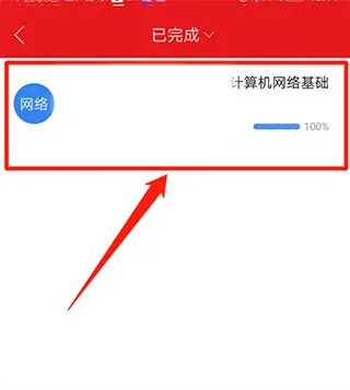 绚星(企业学习软件) 绚星(企业学习软件)