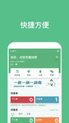 �㵽����ʦ(��Ħʦ��������)v5.1.1 ��Ѱ��ͼ0