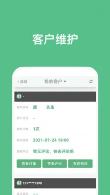 �㵽����ʦ(��Ħʦ��������)v5.1.1 ��Ѱ��ͼ3
