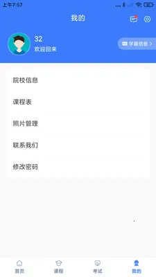 ��ѧ��2026�ٷ����°汾v4.1.0 ��׿���ͼ0