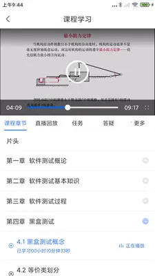 ��ѧ��2026�ٷ����°汾v4.1.0 ��׿���ͼ3