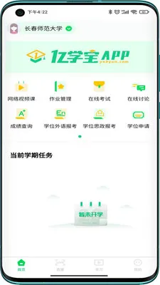 ��ѧ��2026�ٷ����°汾v4.1.0 ��׿���ͼ2