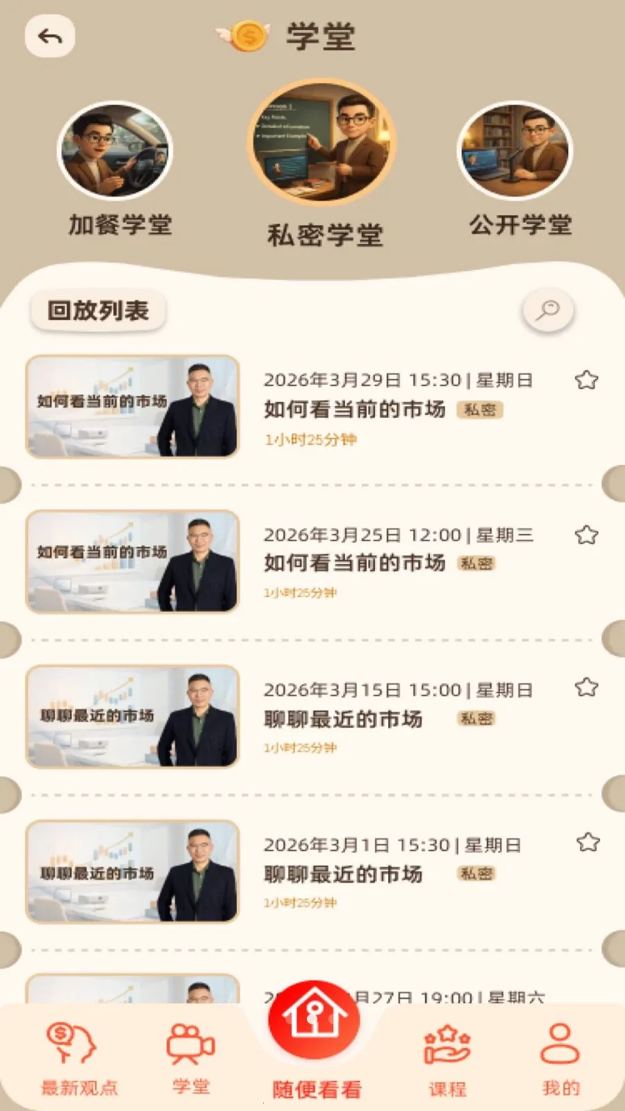 �˲��о�(ѧϰ����ƽ̨)v1.0.4 �ٷ������ͼ1