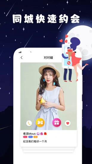 ����Լ��(����Լ��ƽ̨)v3.0.6.5 ��׿���ͼ1