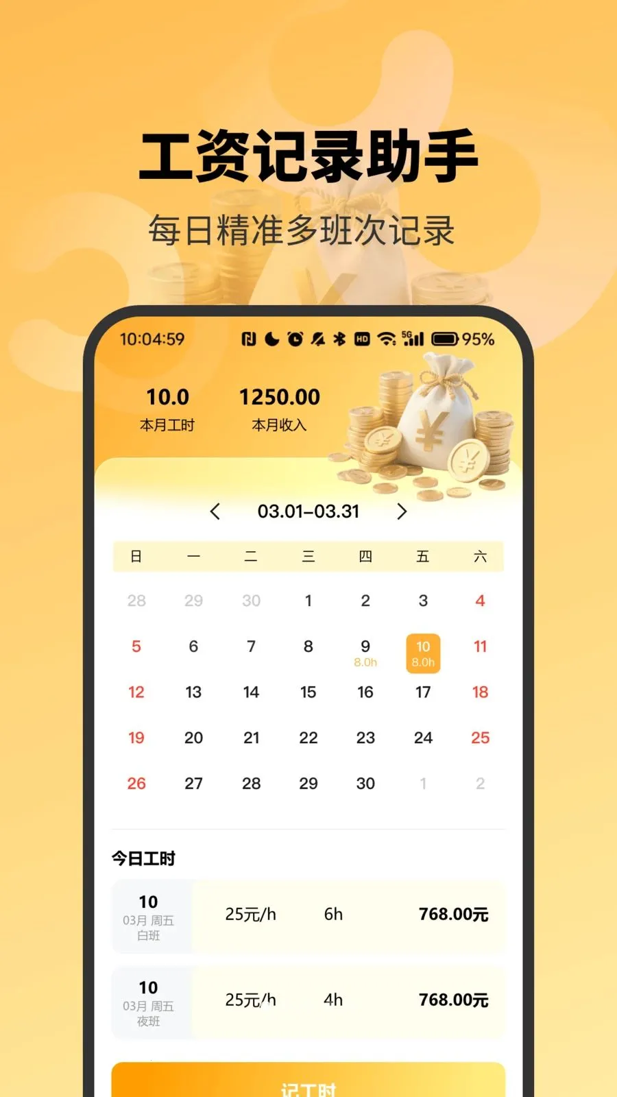 ��׼���ʼ�¼����(���ʺ��㹤��)vO4.0 �ٷ������ͼ0