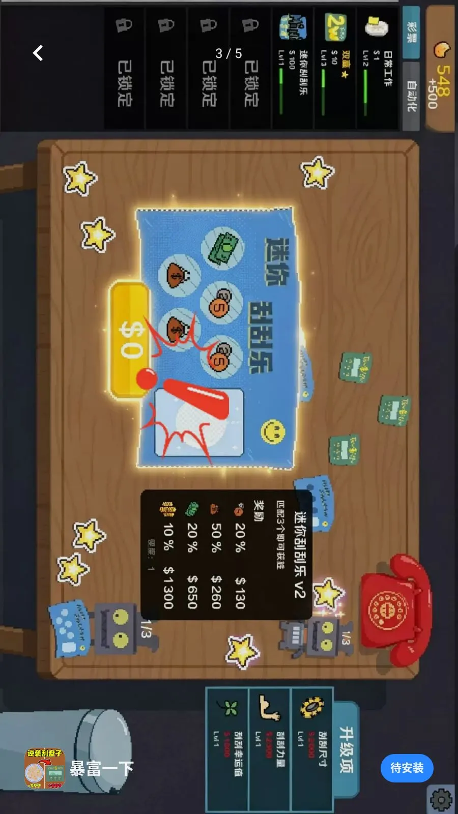 ����һ��(�ν�������Ϸ)v1.0 ��׿���ͼ2