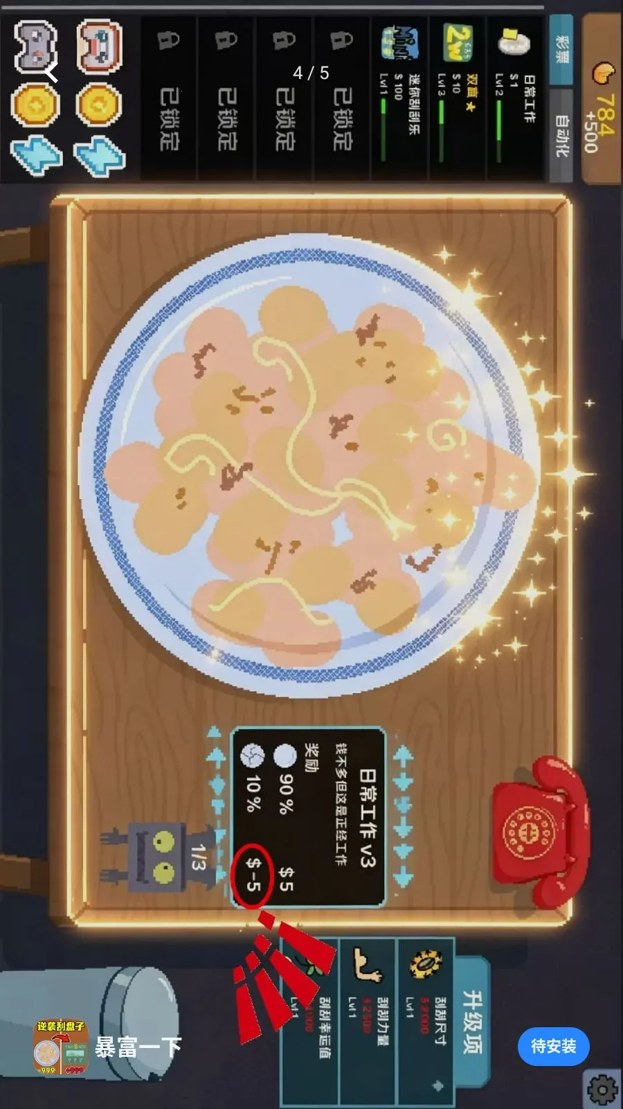 ����һ��(�ν�������Ϸ)v1.0 ��׿���ͼ3