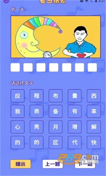 �¸�����׿���ֻ���v1.0.0 ��Ѱ��ͼ2