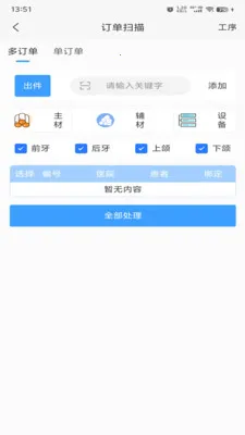 ���ܼҼ�����(����APP����)v1.0.36 ��׿���ͼ3