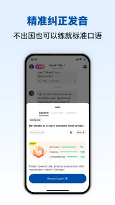 Norwegian Ai(Ų����ѧϰAPP)v1.0.4 �ٷ������ͼ1