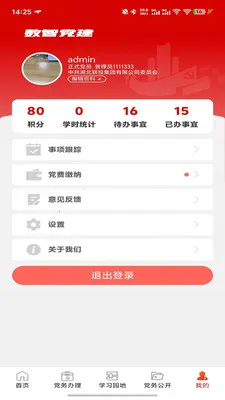 ���ǵ���(����ѧϰƽ̨)v1.2.1 ��Ѱ��ͼ0