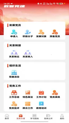 ���ǵ���(����ѧϰƽ̨)v1.2.1 ��Ѱ��ͼ2