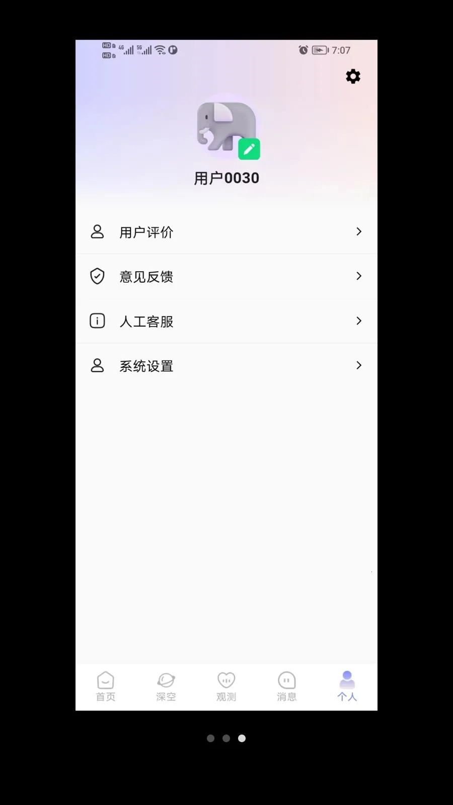 ����(�����ۺ�ƽ̨)v1.0.0 ��׿���ͼ2