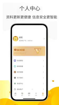 С�����ܼ�(����������ϵͳ)v2.1.28 �ٷ������ͼ3