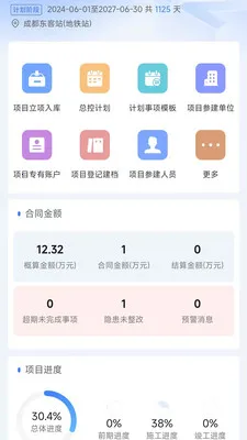 K2-SEP���ǹ��󽨹�Ӫ�����ֻ���v1.4.26 �ٷ������ͼ3