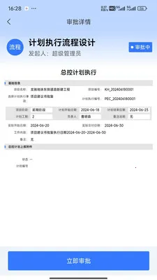 K2-SEP���ǹ��󽨹�Ӫ�����ֻ���v1.4.26 �ٷ������ͼ0