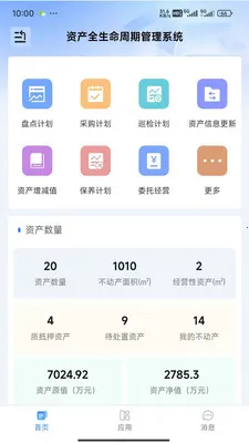 K2-SEP���ǹ��󽨹�Ӫ�����ֻ���v1.4.26 �ٷ������ͼ2