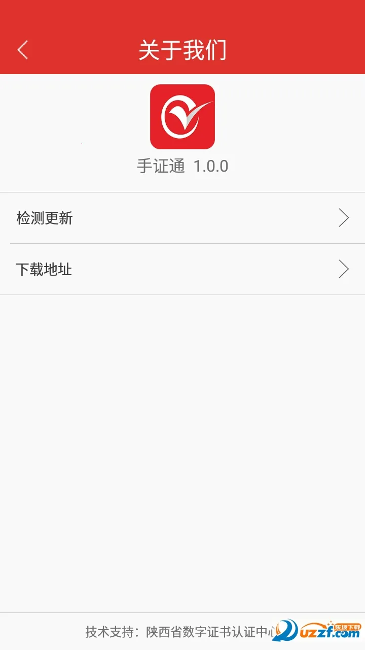��֤ͨ(��Ͷ������֤��)v2.1.4 �ֻ����ͼ2