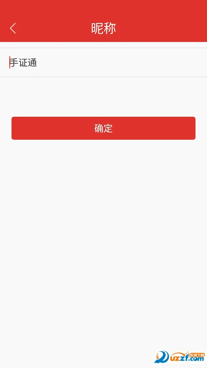 ��֤ͨ(��Ͷ������֤��)v2.1.4 �ֻ����ͼ3