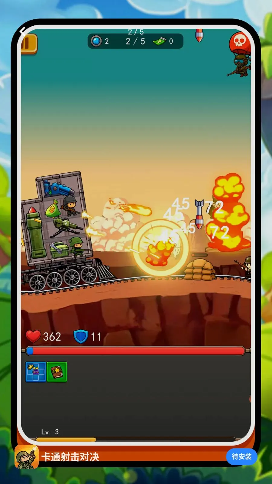 ��ͨ����Ծ���׿���ֻ���v2.0.1 �ٷ������ͼ1