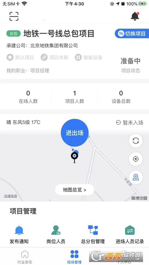 ������(������ȫ����Ӧ��)v2.2.0 �ֻ����ͼ0