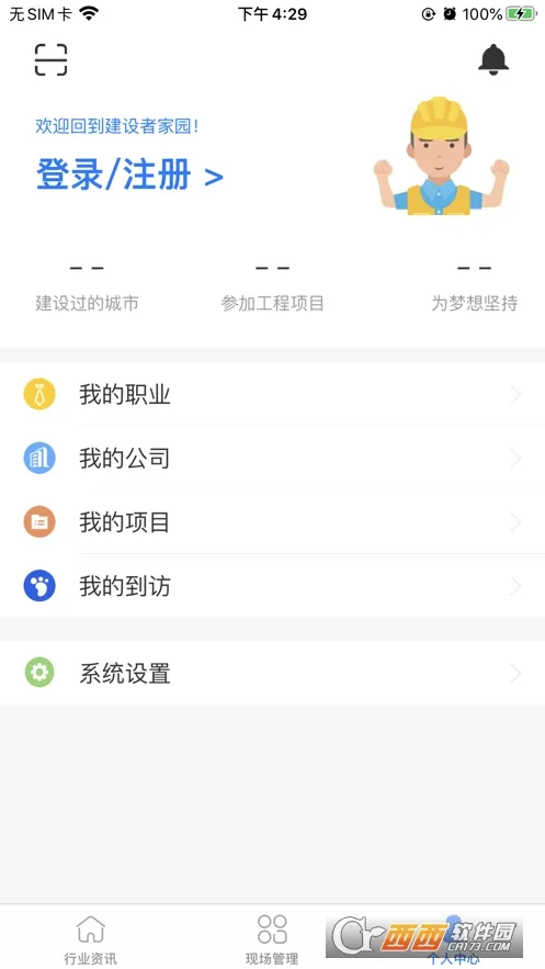 ������(������ȫ����Ӧ��)v2.2.0 �ֻ����ͼ2