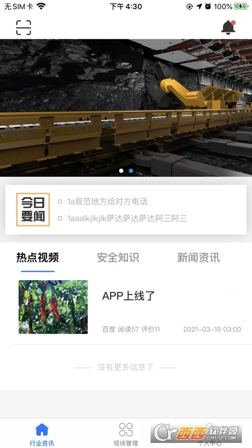 ������(������ȫ����Ӧ��)v2.2.0 �ֻ����ͼ3