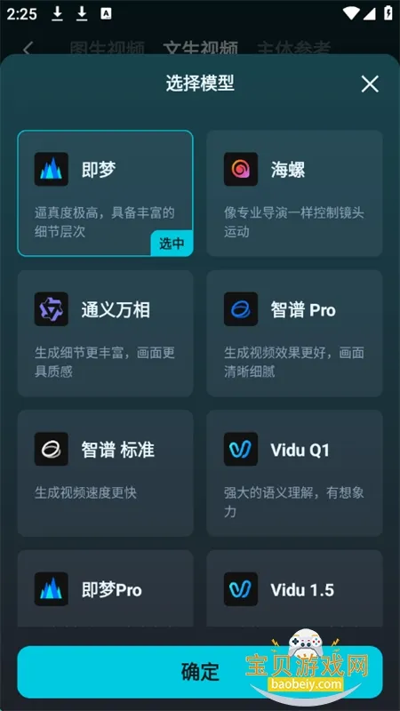 AI��Ƶ����2026���°汾v1.7.5 ��׿���ͼ2