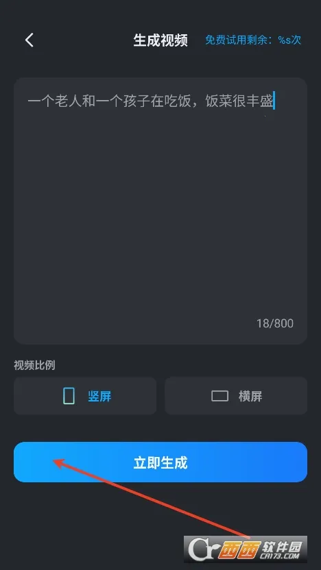 AI��Ƶ����2026���°汾v1.7.5 ��׿���ͼ1