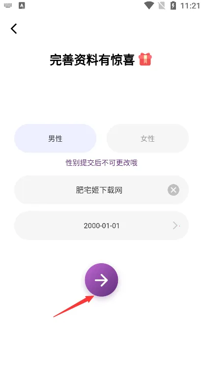 ΢�����(�������ƽ̨)v1.3.1 �ٷ������ͼ3