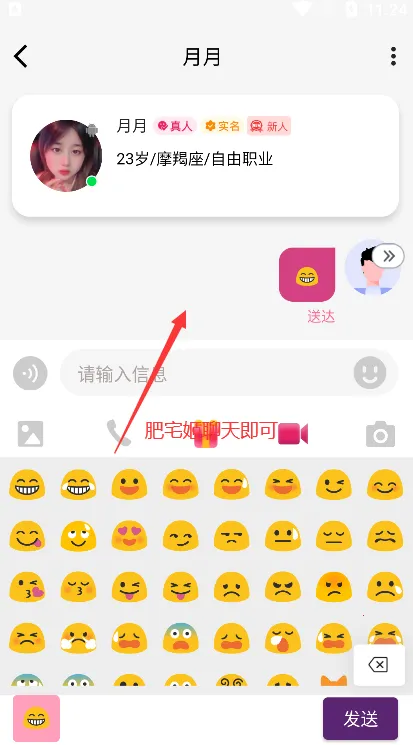 微光聚聊(在线陪伴平台) 微光聚聊(在线陪伴平台)