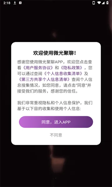 ΢�����(�������ƽ̨)v1.3.1 �ٷ������ͼ1
