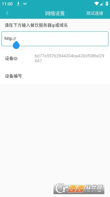 �ƶ���̨Pro2026�ٷ�����v3.0.7 ��׿���ͼ2